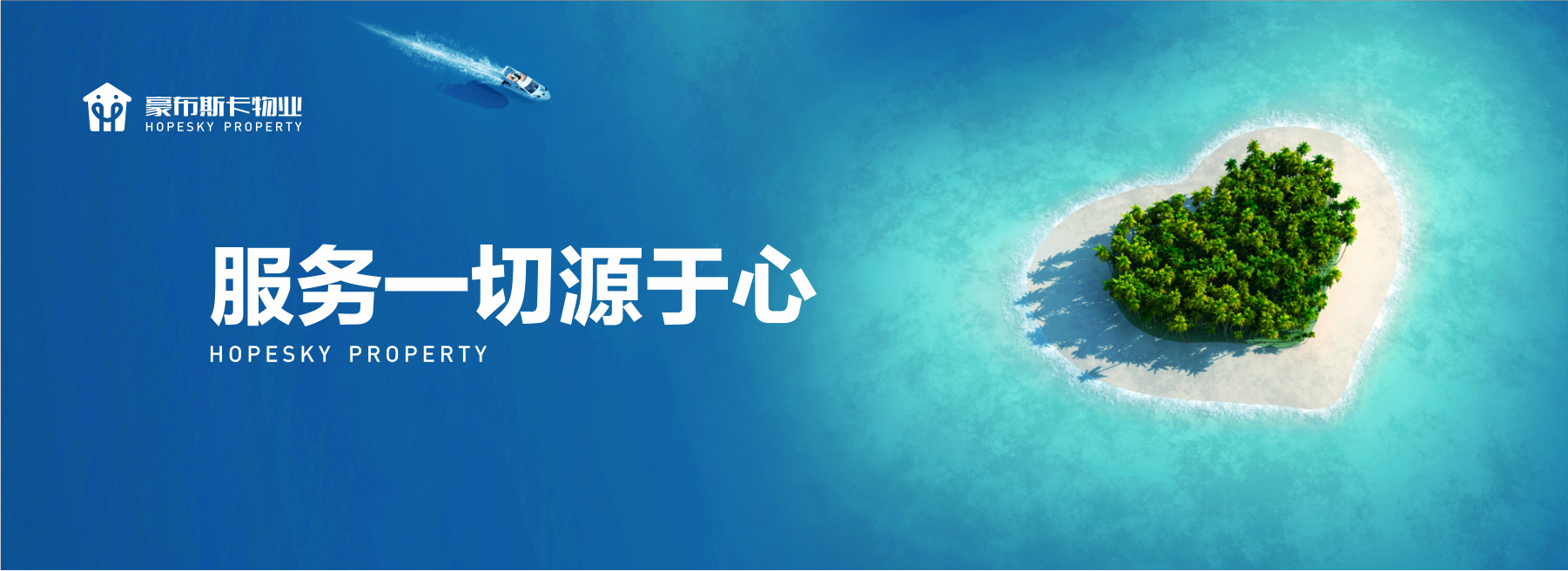 創造幸福